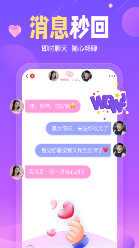 陌伴交友