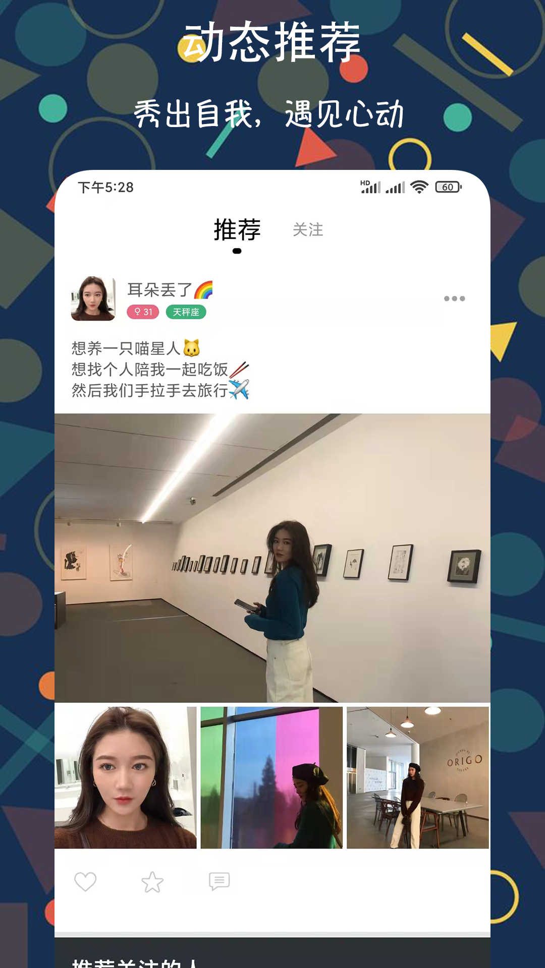 速配约玩