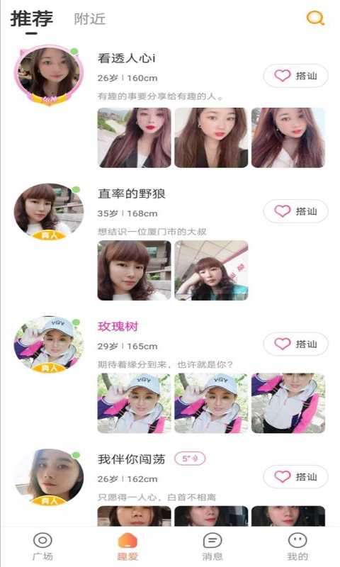 趣爱APP