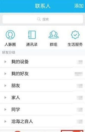 qq下载（安卓）