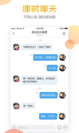 blued旧版本