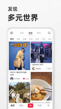 小红书完整版