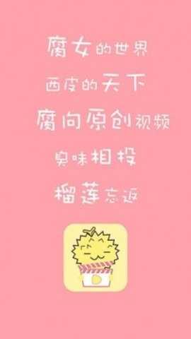 榴莲视频下载