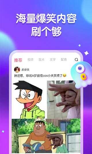皮皮虾破解版