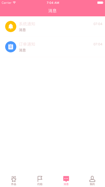 樱花社app黑科技