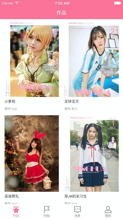 樱花社app黑科技
