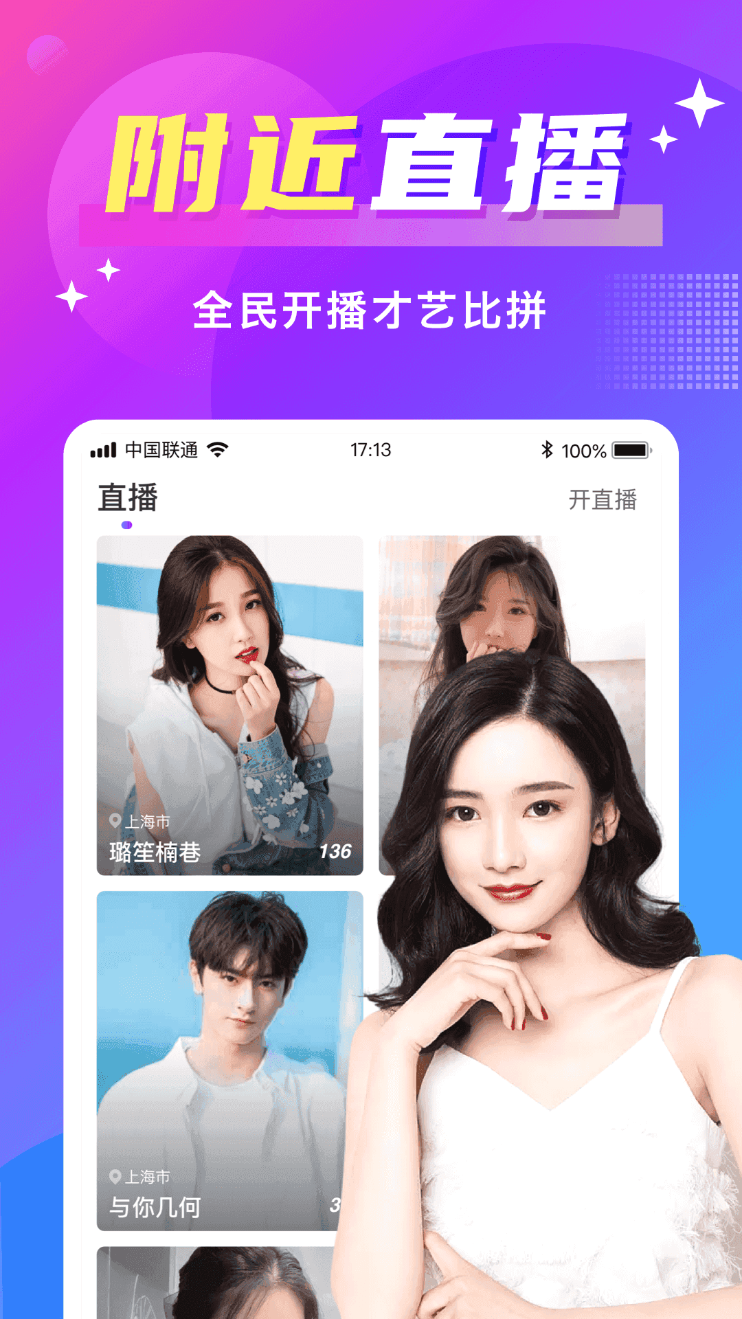 同城聊欢约会官方版