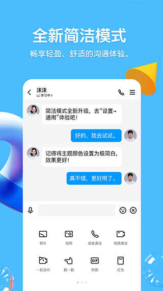 qq下载安装（官网）