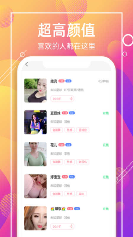 喵聊交友老版本