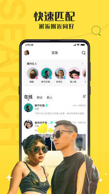 驭圈APP官网2022