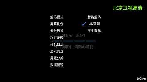 iptv电视直播安卓