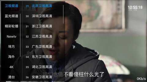 iptv电视直播安卓