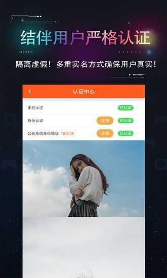 趣伴