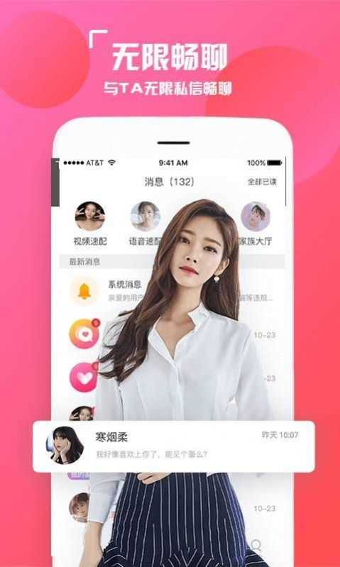 安安一对一聊天