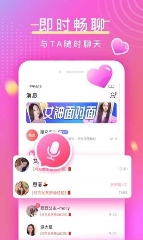 安安一对一聊天