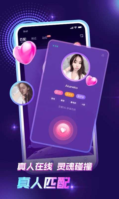 遇到交友平台app