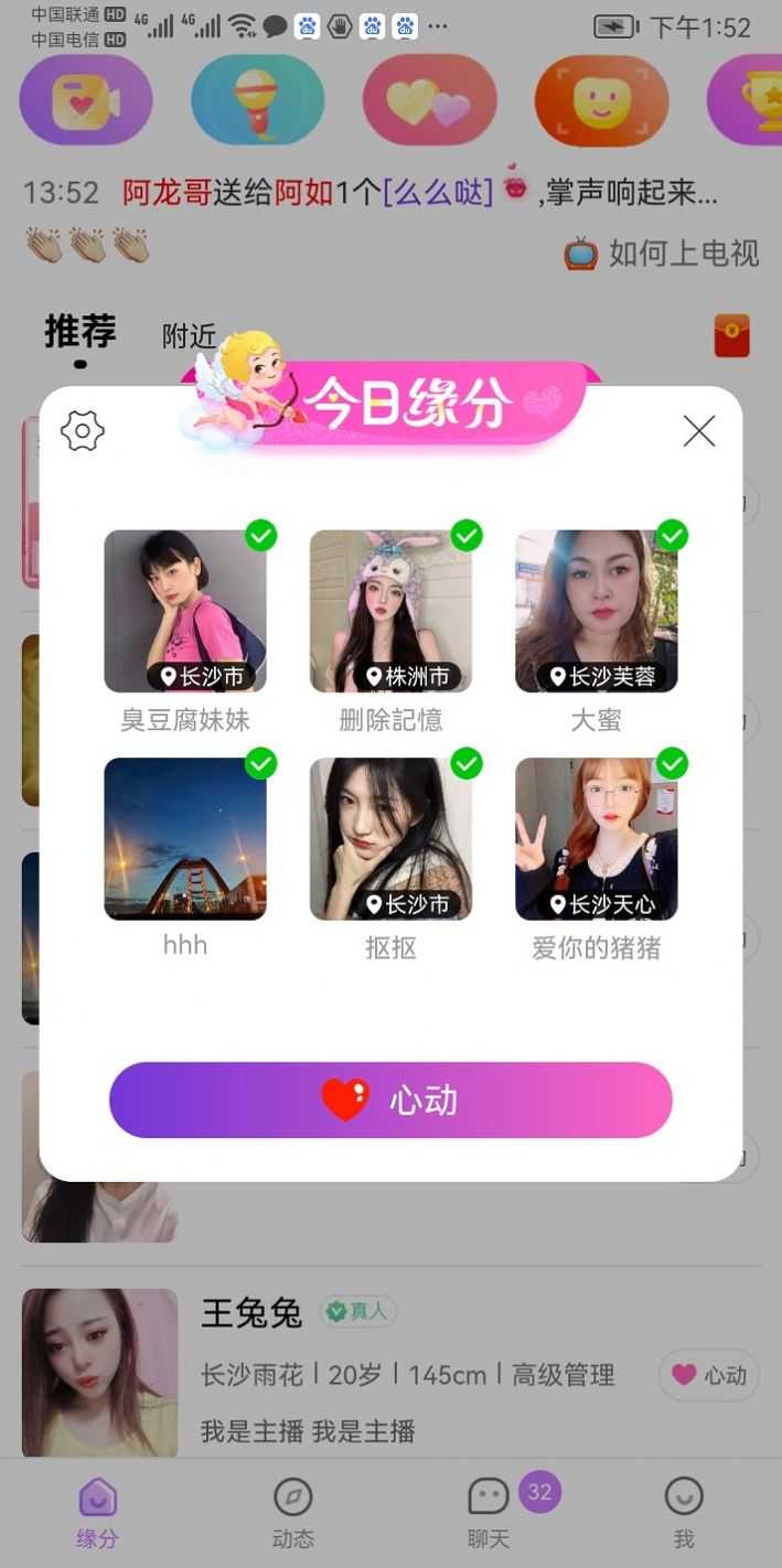 心诚相约