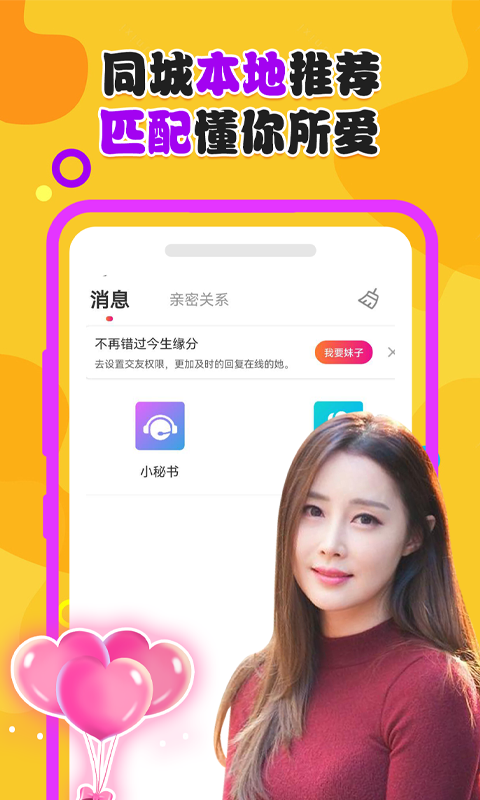 漂流瓶交友闲聊
