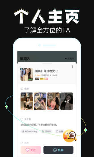 星期8