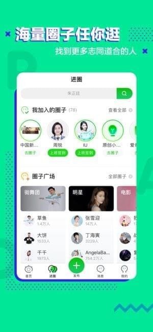 爱奇艺泡泡圈