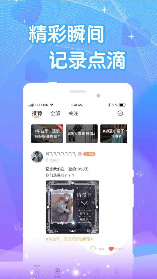 窝窝语音下载-窝窝语音app下载-窝窝语音聊天app下载