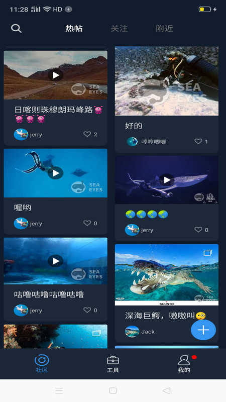 联潜app图片1