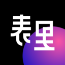 表里最新版1.1.3