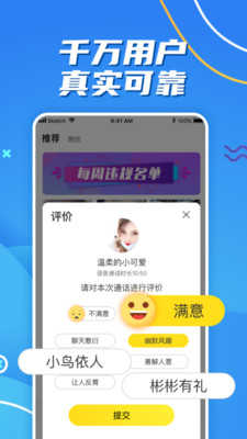 缘来相亲交友1.2.1