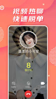 缘来相亲交友1.2.1