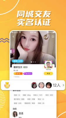 缘来相亲交友1.2.1