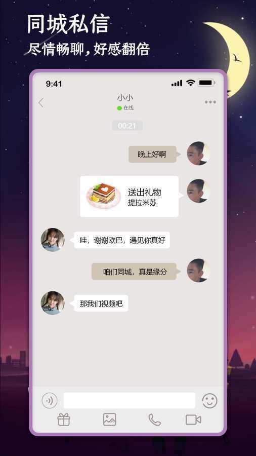 聊她1.4.4