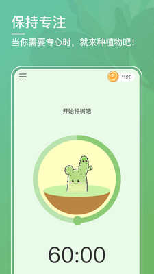 口袋植物3.4.6