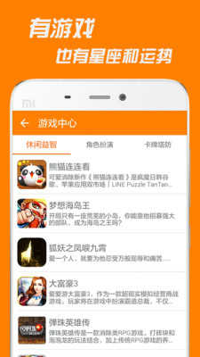 逗你玩3.5.5