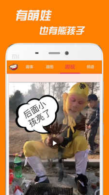 逗你玩3.5.5