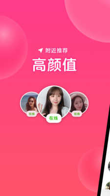 心遇相亲平台1.16.0