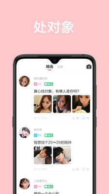 甜颜正版1.0.0