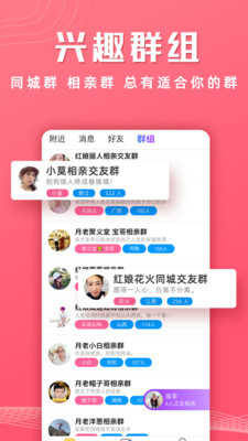 红娘视频相亲最新版1.0.62
