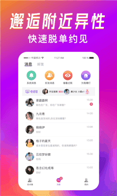 觅爱漂流瓶1.1.3
