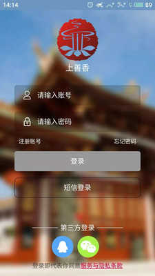 上善香2.0.3