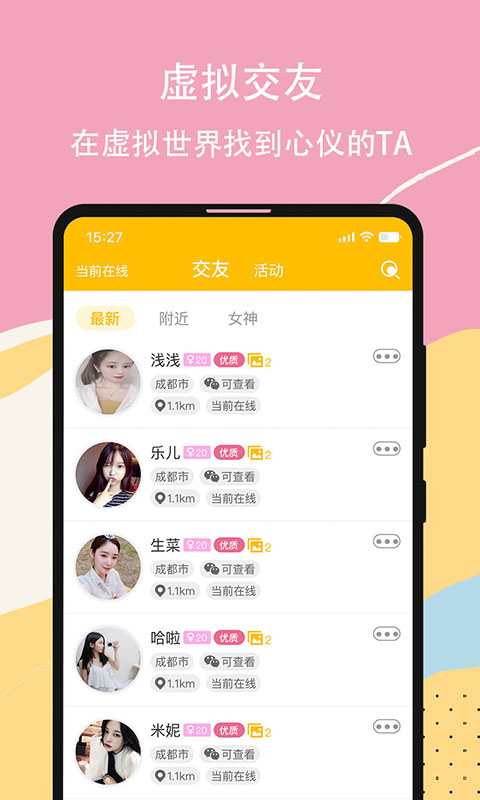虚恋馆1.2.2