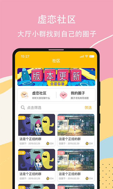虚恋馆1.2.2