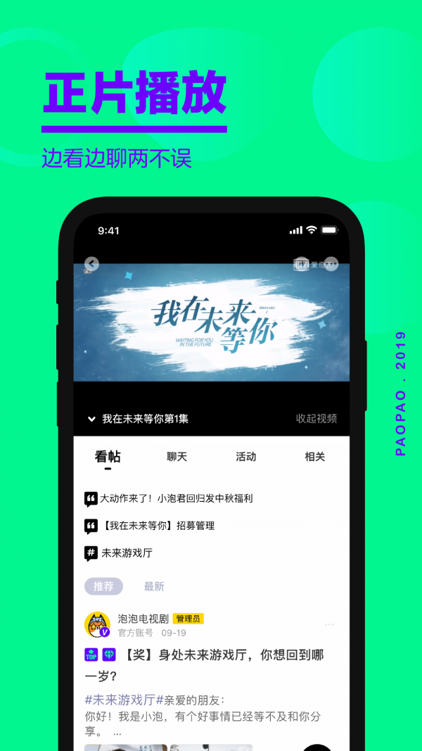 爱奇艺泡泡圈1.14.5