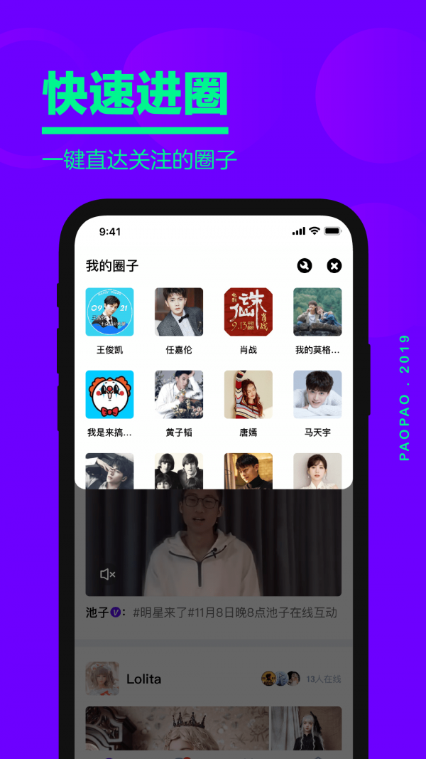 爱奇艺泡泡圈1.14.5