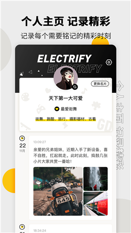 过电最新版1.7.0