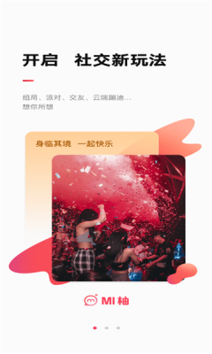 MI柚交友1.0.3