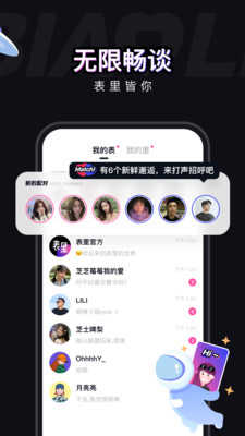 表里最新版1.1.3