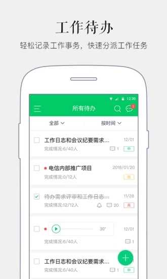 马上办3.4.0
