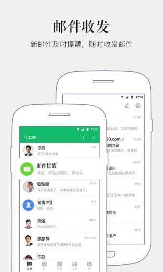 马上办3.4.0