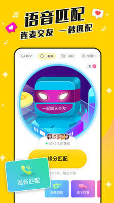 M速配最新版3.3.1