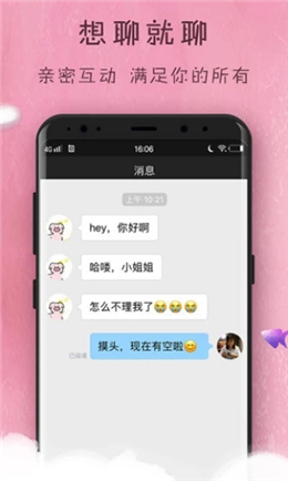 超甜语音3.0.8.1